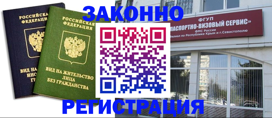 прописка гарантия в Знаменске