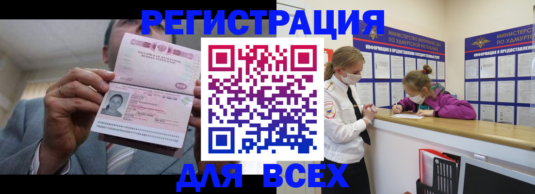 прописка ребенка в Знаменске