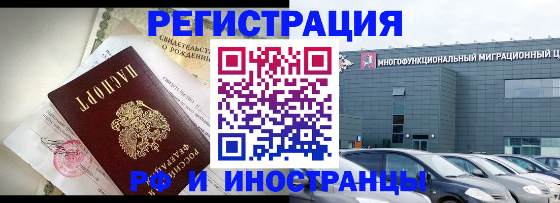 прописка гарантия в Знаменске