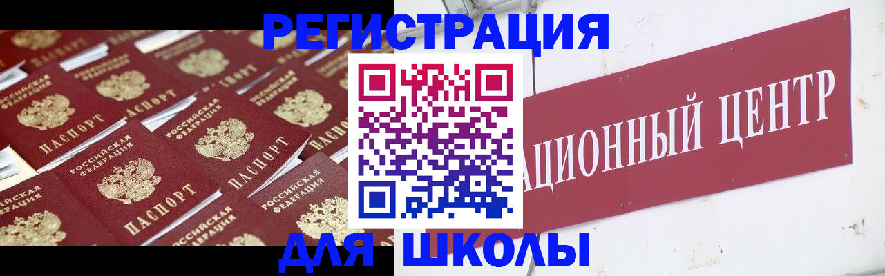 прописка в Знаменске